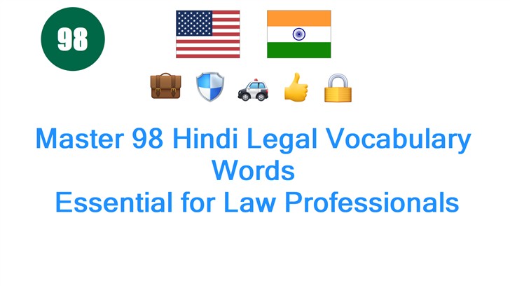 Master 98 Hindi Legal Vocabulary Words: Essential for Law Professionals Master 98 Hindi Legal Vocabulary Words: Essential for Law Professionals